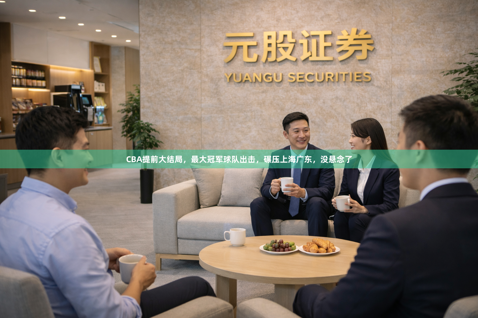CBA提前大结局，最大冠军球队出击，碾压上海广东，没悬念了