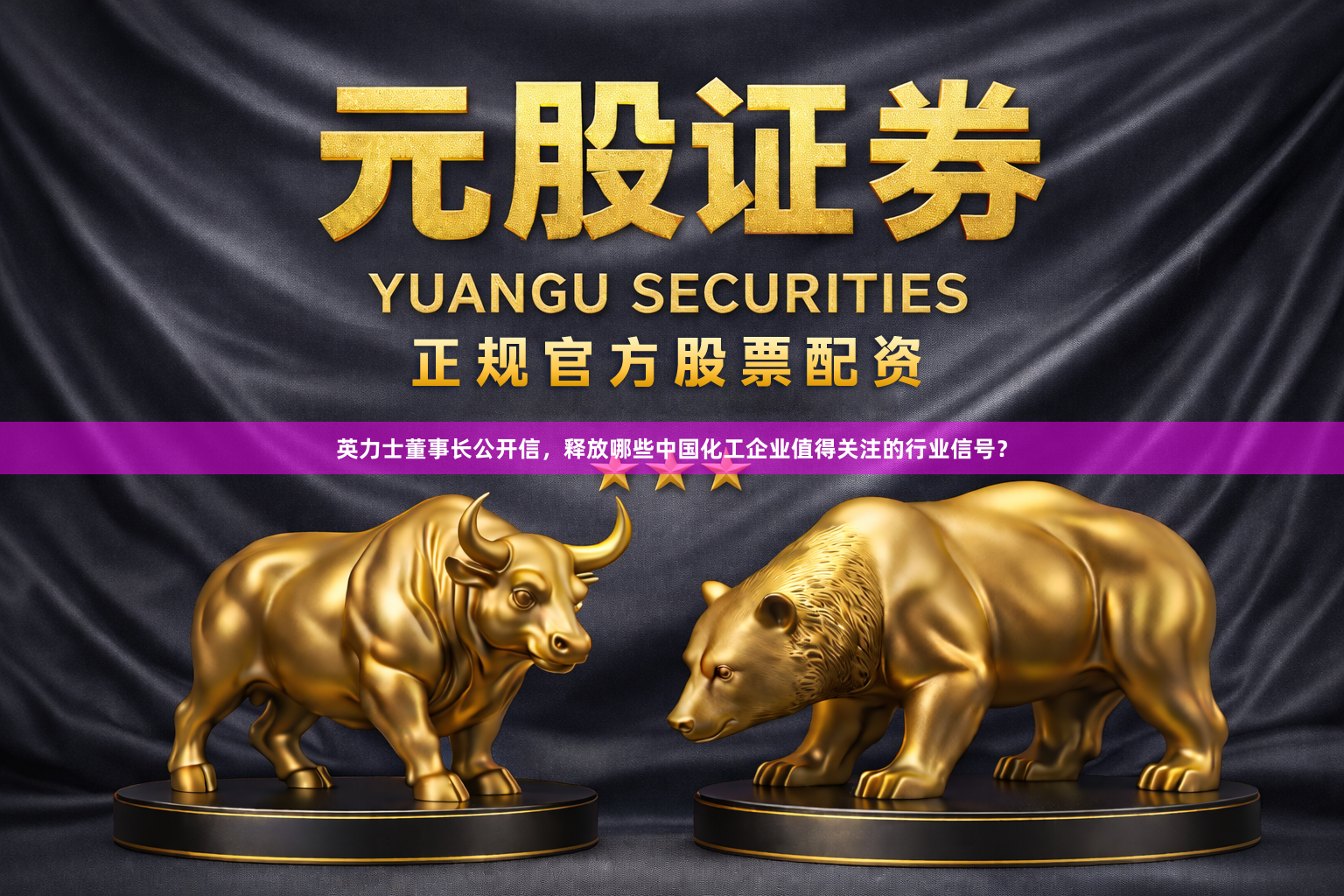 英力士董事长公开信，释放哪些中国化工企业值得关注的行业信号？