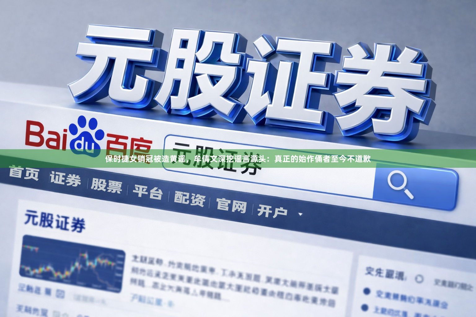 保时捷女销冠被造黄谣,牟倩文深挖谣言源头:真正的始作俑者至今不道歉