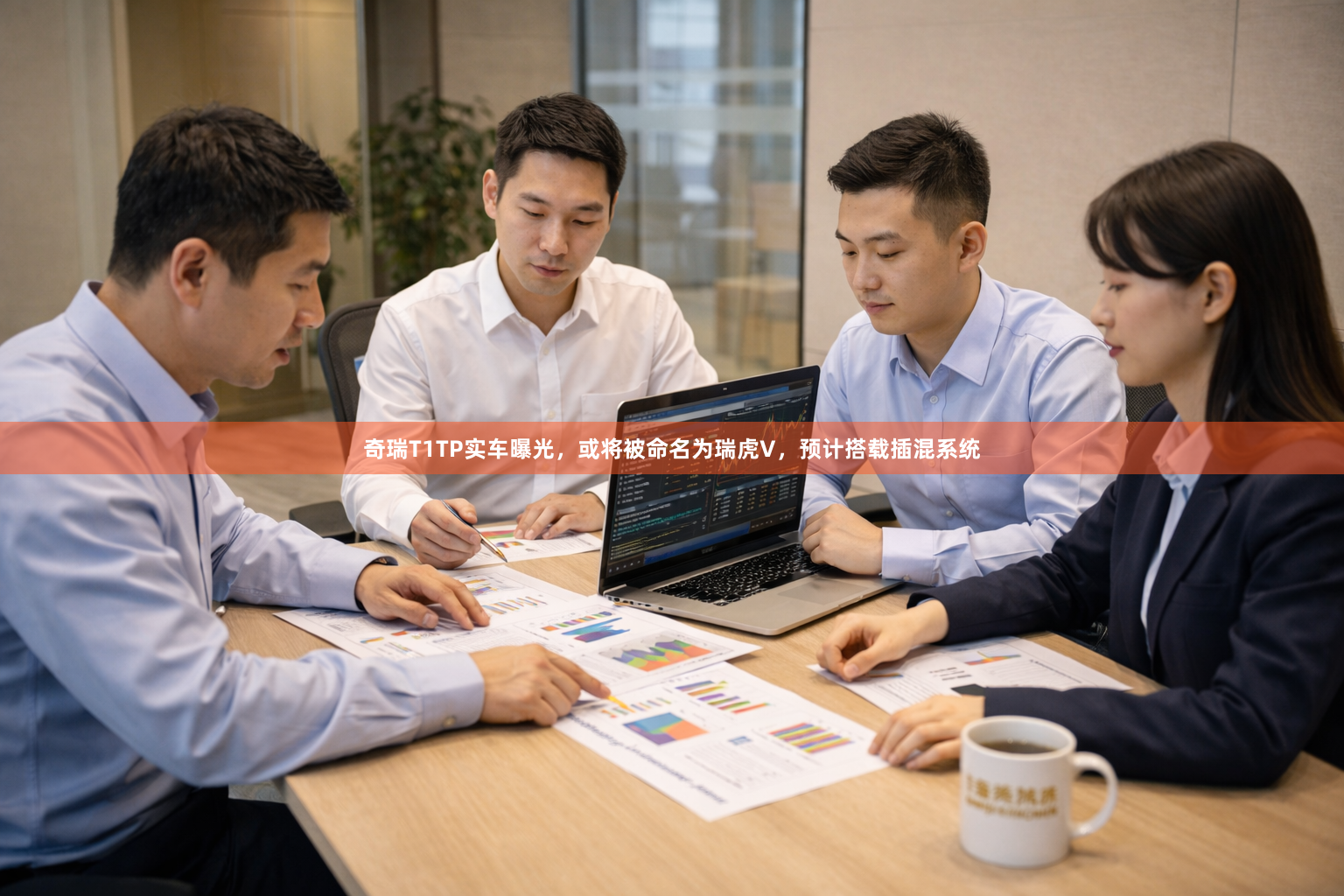 奇瑞T1TP实车曝光,或将被命名为瑞虎V,预计搭载插混系统