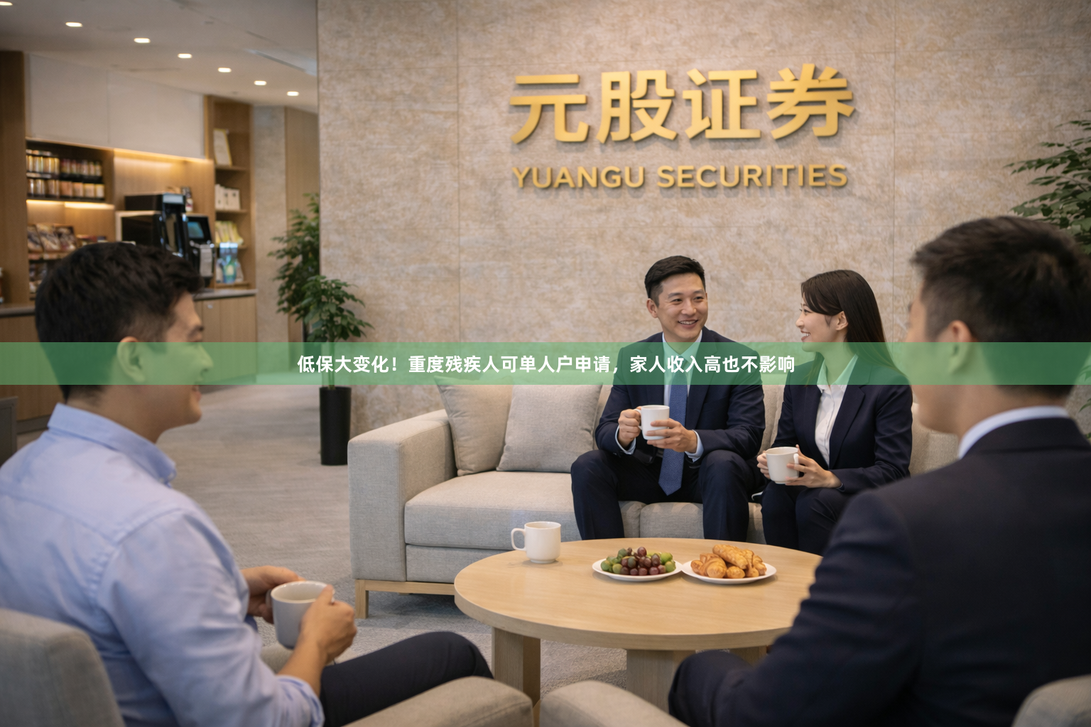 低保大变化！重度残疾人可单人户申请，家人收入高也不影响