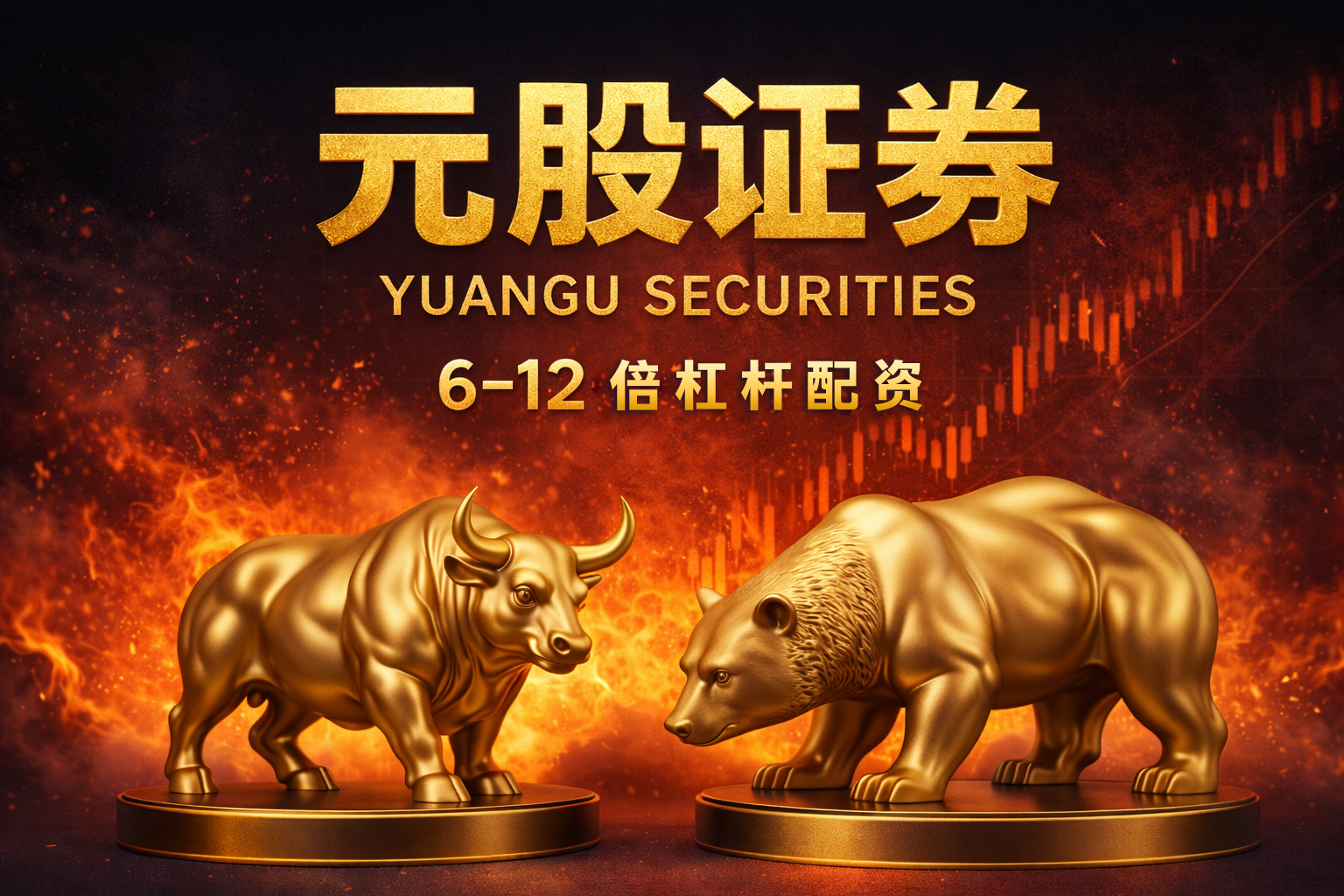 在存量博弈主导的拉锯行情背景下,波段型投资者群体使用杠杆交易